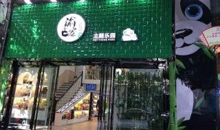 重庆宠物店